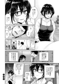 Page 78 of Conveni Beit no Muchimuchi Joshi ga Dou Mite mo Ore ni Hatsujou Shiteiru.