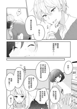 Page 4 of ijiwaruna jokyoju wa asebamu Karada ni go shushin | 恶趣味的副教授迷恋流汗的身体 1-4