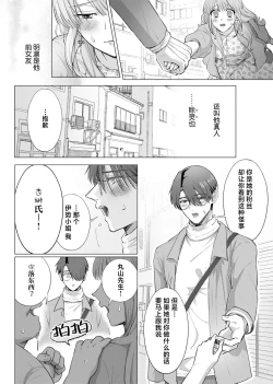 Page 100 of ore to jorei sekkusu tameshite minai?| 要和我试试除灵sex吗？~幽灵也会全部跑光☆绝顶技巧～ 1-4