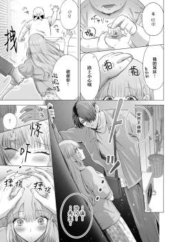 Page 101 of ore to jorei sekkusu tameshite minai?| 要和我试试除灵sex吗？~幽灵也会全部跑光☆绝顶技巧～ 1-4