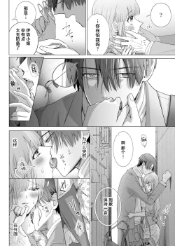 Page 102 of ore to jorei sekkusu tameshite minai?| 要和我试试除灵sex吗？~幽灵也会全部跑光☆绝顶技巧～ 1-4