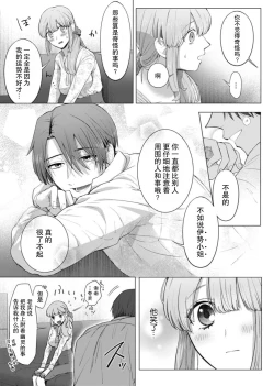 Page 11 of ore to jorei sekkusu tameshite minai?| 要和我试试除灵sex吗？~幽灵也会全部跑光☆绝顶技巧～ 1-4