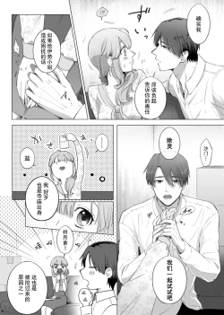 Page 12 of ore to jorei sekkusu tameshite minai?| 要和我试试除灵sex吗？~幽灵也会全部跑光☆绝顶技巧～ 1-4