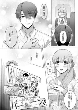 Page 14 of ore to jorei sekkusu tameshite minai?| 要和我试试除灵sex吗？~幽灵也会全部跑光☆绝顶技巧～ 1-4
