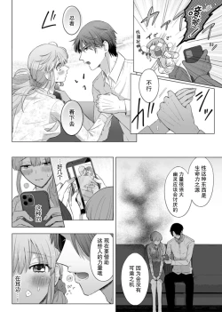 Page 16 of ore to jorei sekkusu tameshite minai?| 要和我试试除灵sex吗？~幽灵也会全部跑光☆绝顶技巧～ 1-4