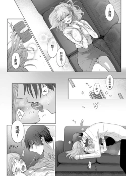 Page 20 of ore to jorei sekkusu tameshite minai?| 要和我试试除灵sex吗？~幽灵也会全部跑光☆绝顶技巧～ 1-4