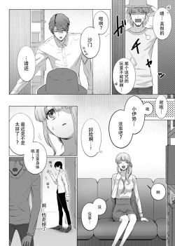 Page 30 of ore to jorei sekkusu tameshite minai?| 要和我试试除灵sex吗？~幽灵也会全部跑光☆绝顶技巧～ 1-4