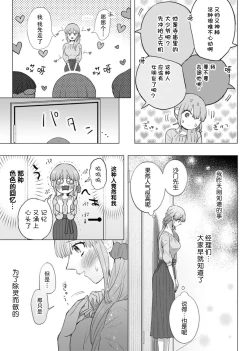 Page 35 of ore to jorei sekkusu tameshite minai?| 要和我试试除灵sex吗？~幽灵也会全部跑光☆绝顶技巧～ 1-4