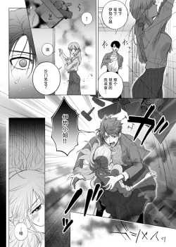 Page 40 of ore to jorei sekkusu tameshite minai?| 要和我试试除灵sex吗？~幽灵也会全部跑光☆绝顶技巧～ 1-4