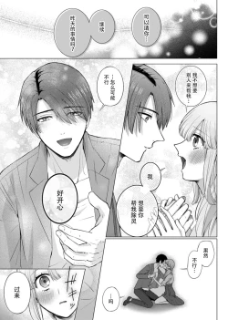 Page 43 of ore to jorei sekkusu tameshite minai?| 要和我试试除灵sex吗？~幽灵也会全部跑光☆绝顶技巧～ 1-4