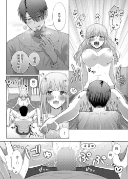 Page 46 of ore to jorei sekkusu tameshite minai?| 要和我试试除灵sex吗？~幽灵也会全部跑光☆绝顶技巧～ 1-4