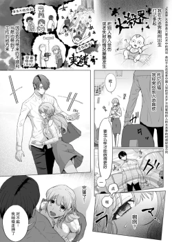 Page 5 of ore to jorei sekkusu tameshite minai?| 要和我试试除灵sex吗？~幽灵也会全部跑光☆绝顶技巧～ 1-4