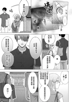 Page 62 of ore to jorei sekkusu tameshite minai?| 要和我试试除灵sex吗？~幽灵也会全部跑光☆绝顶技巧～ 1-4
