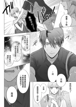 Page 63 of ore to jorei sekkusu tameshite minai?| 要和我试试除灵sex吗？~幽灵也会全部跑光☆绝顶技巧～ 1-4