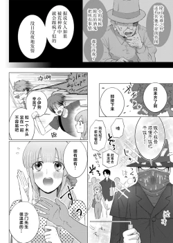 Page 65 of ore to jorei sekkusu tameshite minai?| 要和我试试除灵sex吗？~幽灵也会全部跑光☆绝顶技巧～ 1-4