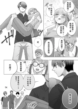 Page 69 of ore to jorei sekkusu tameshite minai?| 要和我试试除灵sex吗？~幽灵也会全部跑光☆绝顶技巧～ 1-4