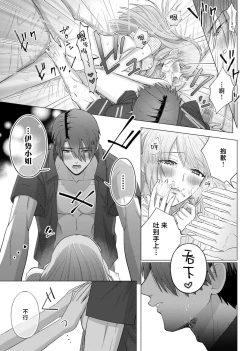 Page 74 of ore to jorei sekkusu tameshite minai?| 要和我试试除灵sex吗？~幽灵也会全部跑光☆绝顶技巧～ 1-4