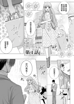 Page 85 of ore to jorei sekkusu tameshite minai?| 要和我试试除灵sex吗？~幽灵也会全部跑光☆绝顶技巧～ 1-4