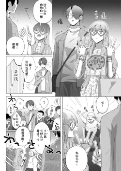 Page 92 of ore to jorei sekkusu tameshite minai?| 要和我试试除灵sex吗？~幽灵也会全部跑光☆绝顶技巧～ 1-4