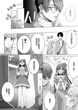 Page 96 of ore to jorei sekkusu tameshite minai?| 要和我试试除灵sex吗？~幽灵也会全部跑光☆绝顶技巧～ 1-4