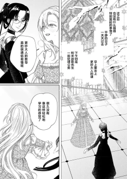 Page 186 of Ai ga Omoi Kishi Koushaku wa, Tsuihou Reijou no Subete o Ubaitsukushitai. | 骑士公爵爱意深重，想要索取放逐千金的一切。 1-17