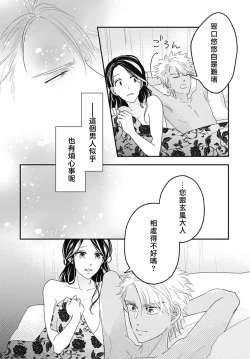 Page 130 of keikoku no biki no hatsukoi kyuai wa atsuku midara ni | 倾城的美姬的初恋 求爱要火热淫荡 1-4