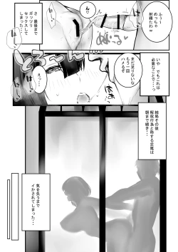 Page 26 of Onna Kishi Rize wa Koyoi mo Maotoko ni Dakareru 3
