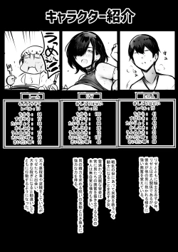 Page 2 of Onna Kishi Rize wa Koyoi mo Maotoko ni Dakareru 3