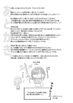 Page 49 of Onna Kishi Rize wa Koyoi mo Maotoko ni Dakareru 3