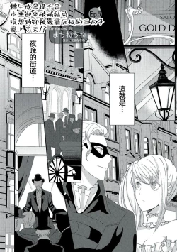 Page 109 of akuyaku reijo ni tensei shitakedo, hakyoku shita hazu no katabutsu o taishi ni dekiai sa retemasu! ? | 转生成恶役千金本应迎来破灭结局，没想到却被严肃死板的王太子宠上了天！？ 1-7