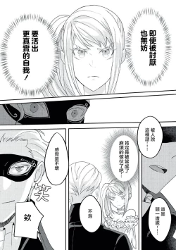 Page 140 of akuyaku reijo ni tensei shitakedo, hakyoku shita hazu no katabutsu o taishi ni dekiai sa retemasu! ? | 转生成恶役千金本应迎来破灭结局，没想到却被严肃死板的王太子宠上了天！？ 1-7