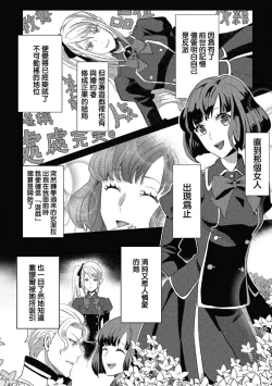 Page 14 of akuyaku reijo ni tensei shitakedo, hakyoku shita hazu no katabutsu o taishi ni dekiai sa retemasu! ? | 转生成恶役千金本应迎来破灭结局，没想到却被严肃死板的王太子宠上了天！？ 1-7