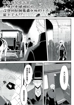 Page 155 of akuyaku reijo ni tensei shitakedo, hakyoku shita hazu no katabutsu o taishi ni dekiai sa retemasu! ? | 转生成恶役千金本应迎来破灭结局，没想到却被严肃死板的王太子宠上了天！？ 1-7