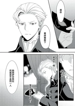 Page 156 of akuyaku reijo ni tensei shitakedo, hakyoku shita hazu no katabutsu o taishi ni dekiai sa retemasu! ? | 转生成恶役千金本应迎来破灭结局，没想到却被严肃死板的王太子宠上了天！？ 1-7