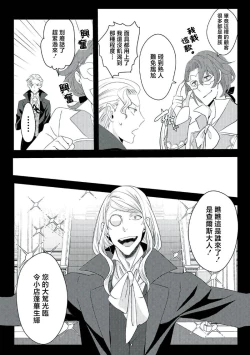Page 164 of akuyaku reijo ni tensei shitakedo, hakyoku shita hazu no katabutsu o taishi ni dekiai sa retemasu! ? | 转生成恶役千金本应迎来破灭结局，没想到却被严肃死板的王太子宠上了天！？ 1-7