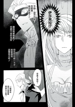Page 171 of akuyaku reijo ni tensei shitakedo, hakyoku shita hazu no katabutsu o taishi ni dekiai sa retemasu! ? | 转生成恶役千金本应迎来破灭结局，没想到却被严肃死板的王太子宠上了天！？ 1-7