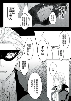 Page 172 of akuyaku reijo ni tensei shitakedo, hakyoku shita hazu no katabutsu o taishi ni dekiai sa retemasu! ? | 转生成恶役千金本应迎来破灭结局，没想到却被严肃死板的王太子宠上了天！？ 1-7