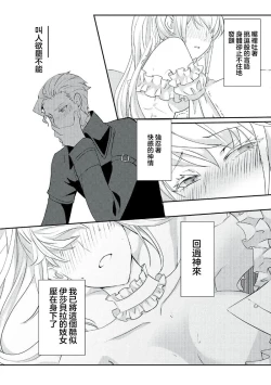 Page 174 of akuyaku reijo ni tensei shitakedo, hakyoku shita hazu no katabutsu o taishi ni dekiai sa retemasu! ? | 转生成恶役千金本应迎来破灭结局，没想到却被严肃死板的王太子宠上了天！？ 1-7