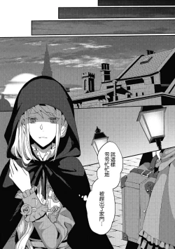 Page 22 of akuyaku reijo ni tensei shitakedo, hakyoku shita hazu no katabutsu o taishi ni dekiai sa retemasu! ? | 转生成恶役千金本应迎来破灭结局，没想到却被严肃死板的王太子宠上了天！？ 1-7