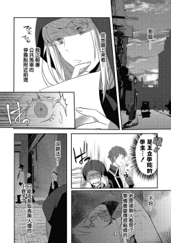 Page 24 of akuyaku reijo ni tensei shitakedo, hakyoku shita hazu no katabutsu o taishi ni dekiai sa retemasu! ? | 转生成恶役千金本应迎来破灭结局，没想到却被严肃死板的王太子宠上了天！？ 1-7