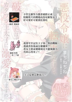 Page 30 of akuyaku reijo ni tensei shitakedo, hakyoku shita hazu no katabutsu o taishi ni dekiai sa retemasu! ? | 转生成恶役千金本应迎来破灭结局，没想到却被严肃死板的王太子宠上了天！？ 1-7