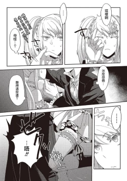 Page 66 of akuyaku reijo ni tensei shitakedo, hakyoku shita hazu no katabutsu o taishi ni dekiai sa retemasu! ? | 转生成恶役千金本应迎来破灭结局，没想到却被严肃死板的王太子宠上了天！？ 1-7