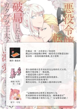 Page 84 of akuyaku reijo ni tensei shitakedo, hakyoku shita hazu no katabutsu o taishi ni dekiai sa retemasu! ? | 转生成恶役千金本应迎来破灭结局，没想到却被严肃死板的王太子宠上了天！？ 1-7