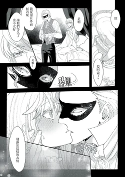 Page 89 of akuyaku reijo ni tensei shitakedo, hakyoku shita hazu no katabutsu o taishi ni dekiai sa retemasu! ? | 转生成恶役千金本应迎来破灭结局，没想到却被严肃死板的王太子宠上了天！？ 1-7