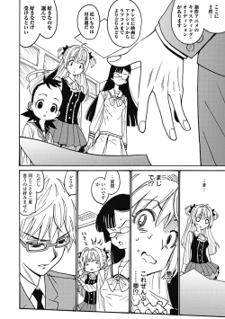 Page 106 of Hagure_Aidoru_Jigokuhen_Gaiden_Boisuzaka