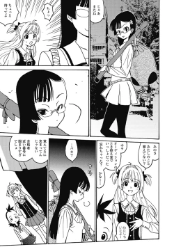 Page 111 of Hagure_Aidoru_Jigokuhen_Gaiden_Boisuzaka
