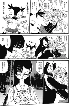 Page 113 of Hagure_Aidoru_Jigokuhen_Gaiden_Boisuzaka