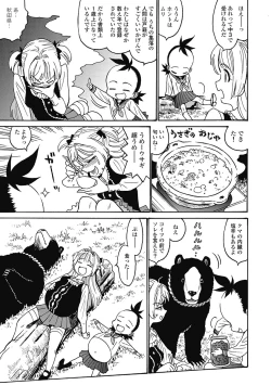 Page 117 of Hagure_Aidoru_Jigokuhen_Gaiden_Boisuzaka