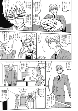 Page 133 of Hagure_Aidoru_Jigokuhen_Gaiden_Boisuzaka