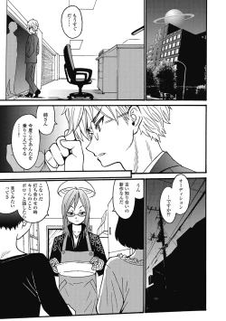 Page 177 of Hagure_Aidoru_Jigokuhen_Gaiden_Boisuzaka